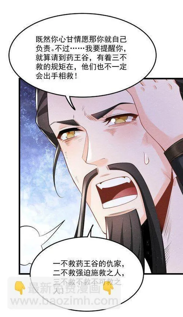 徒弟对师父孝心变质漫画,004 又不是我徒弟45图