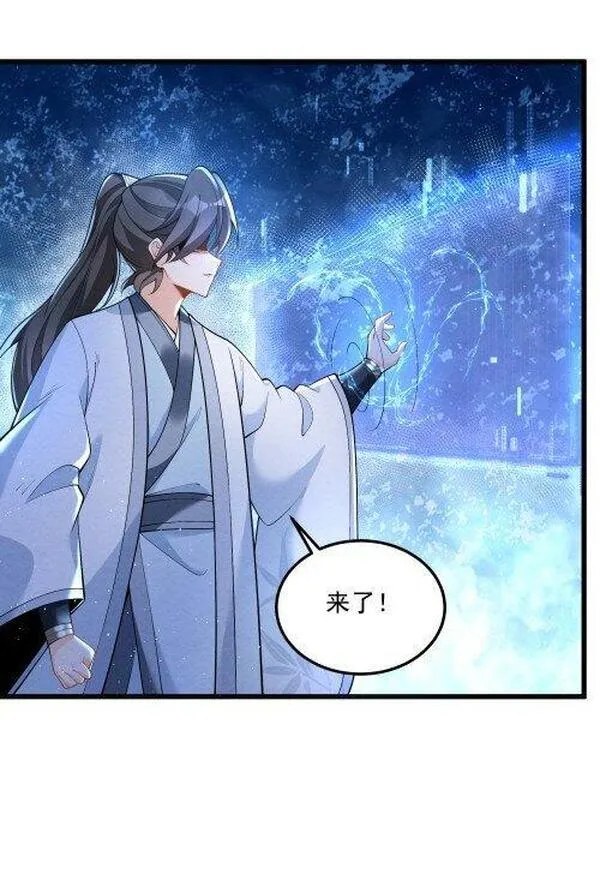 徒弟对师父孝心变质漫画,004 又不是我徒弟23图