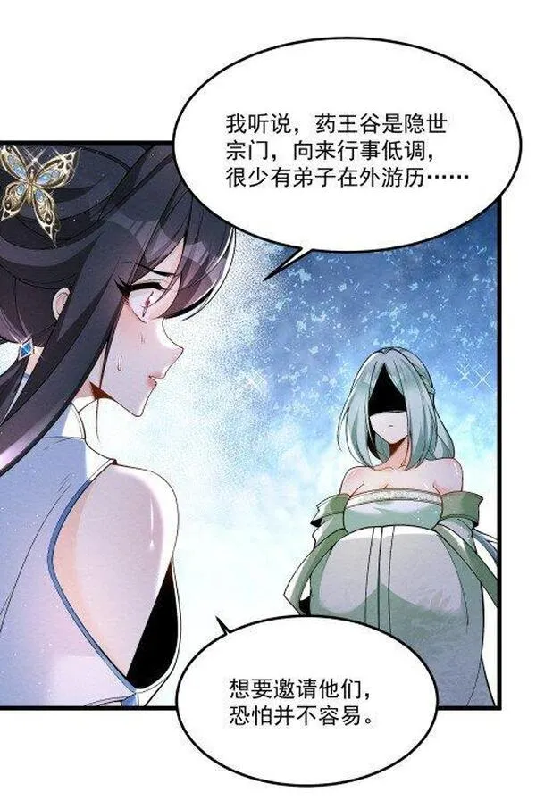 徒弟对师父孝心变质漫画,004 又不是我徒弟3图