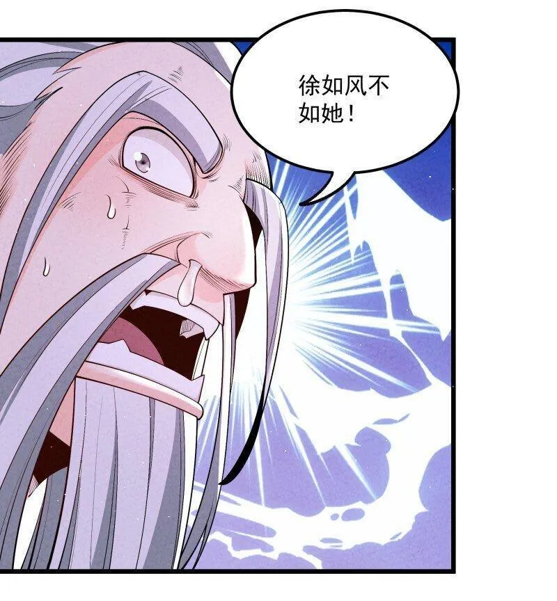 徒弟对师父孝心变质漫画,006 百年一遇的剑道天才25图