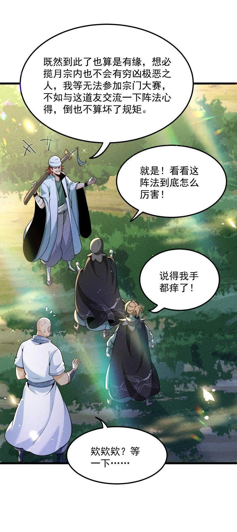 徒弟对师父孝心变质漫画,006 百年一遇的剑道天才47图