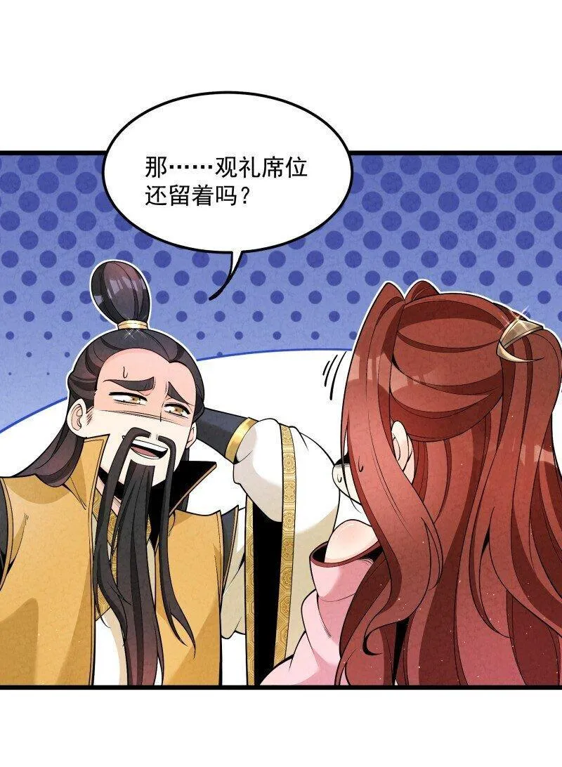 徒弟对师父孝心变质漫画,006 百年一遇的剑道天才36图