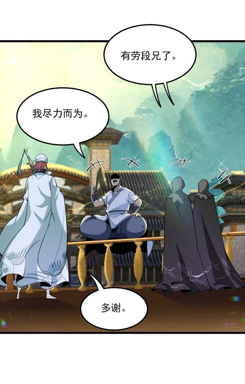 徒弟对师父孝心变质漫画,006 百年一遇的剑道天才15图