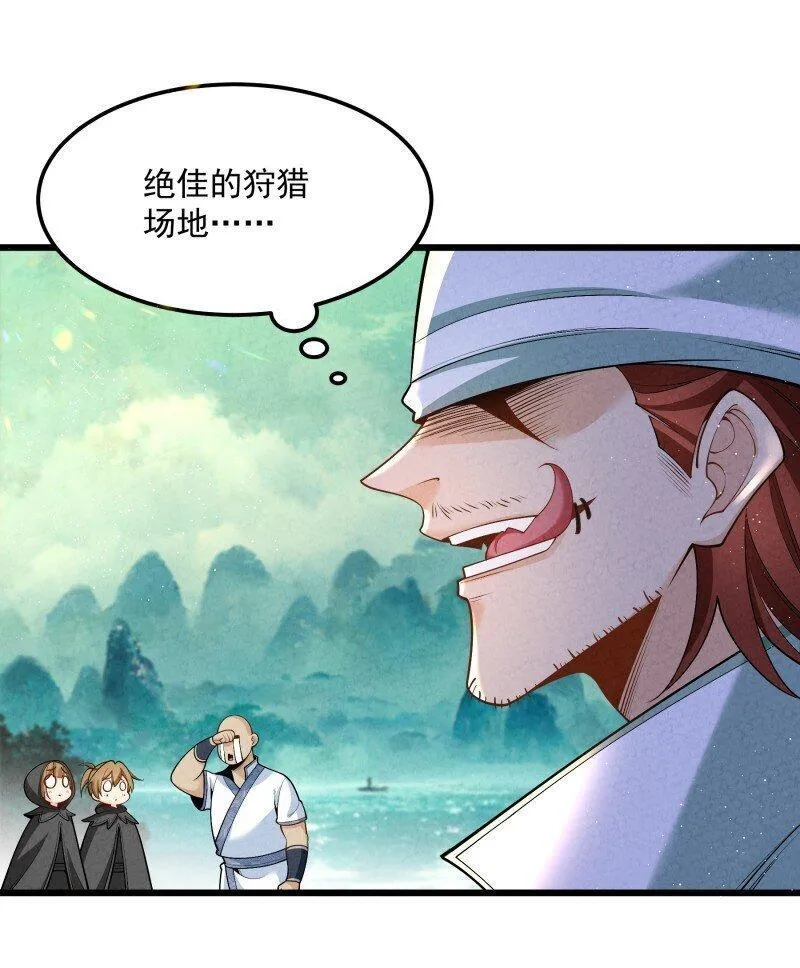 徒弟对师父孝心变质漫画,006 百年一遇的剑道天才46图