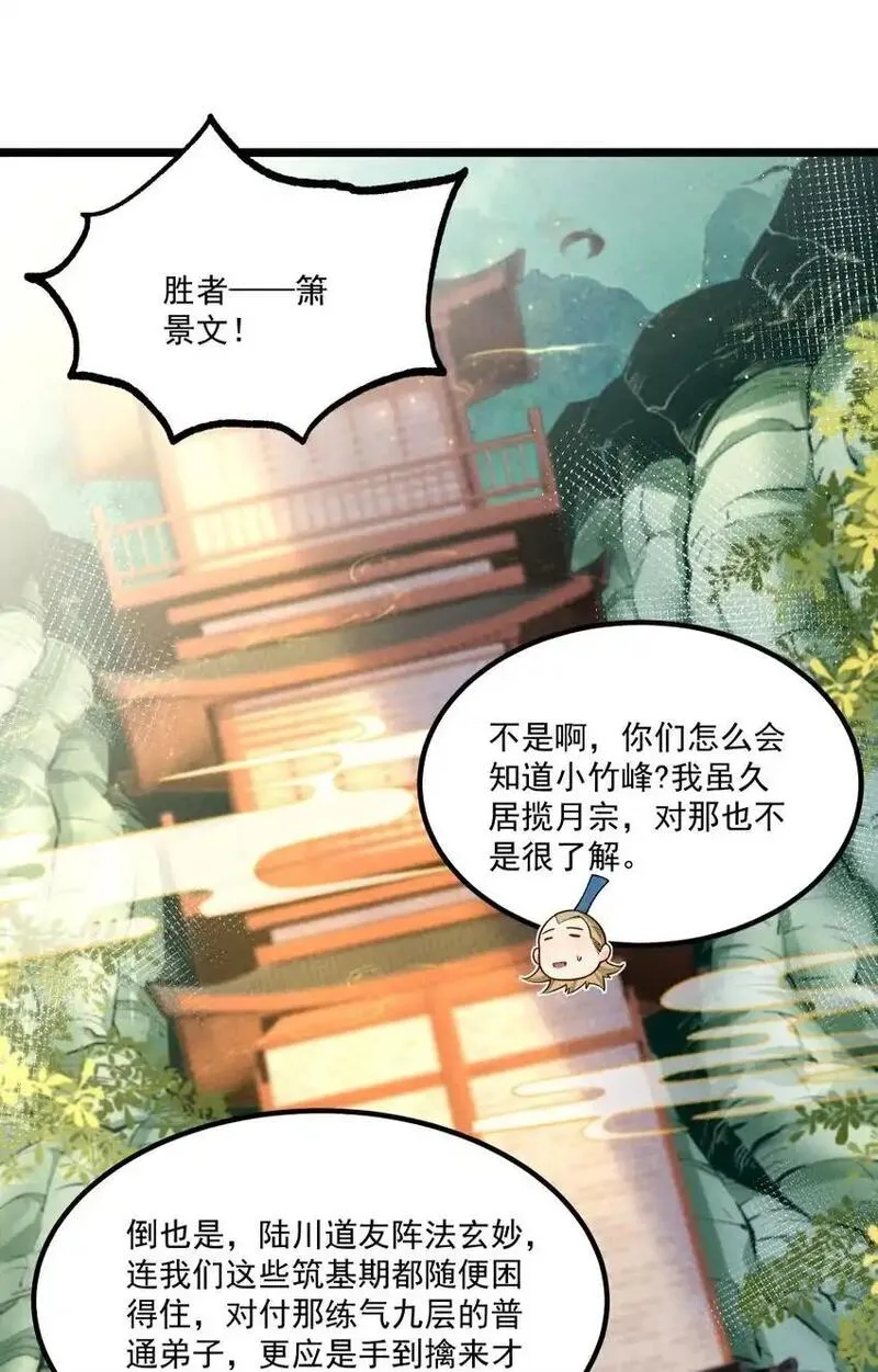 徒弟对师父孝心变质漫画,008 黑马亮相！22图