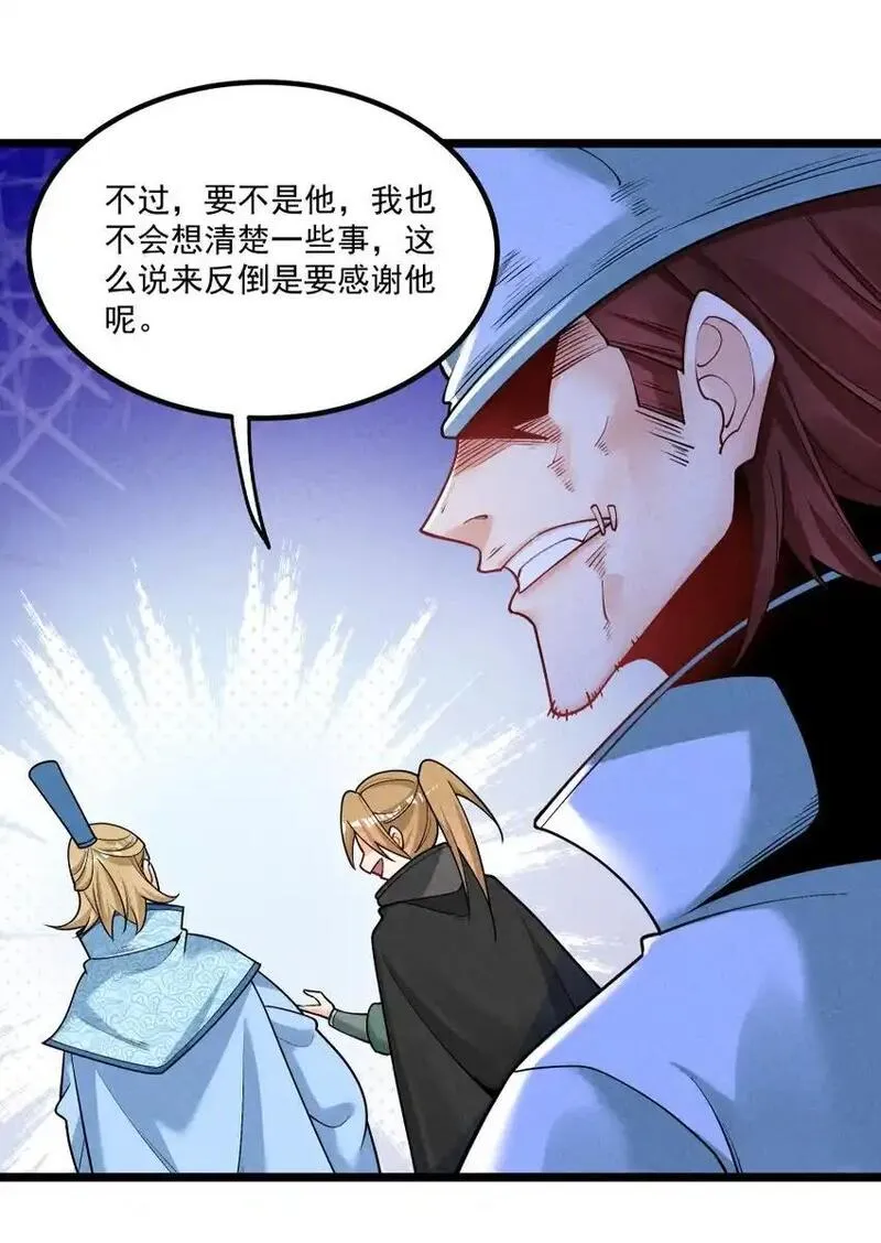 徒弟对师父孝心变质漫画,008 黑马亮相！25图