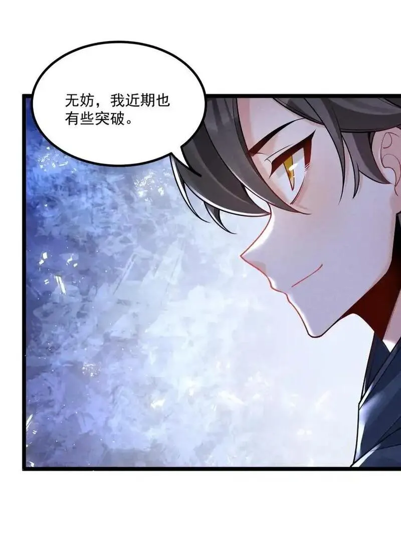 徒弟对师父孝心变质漫画,008 黑马亮相！46图