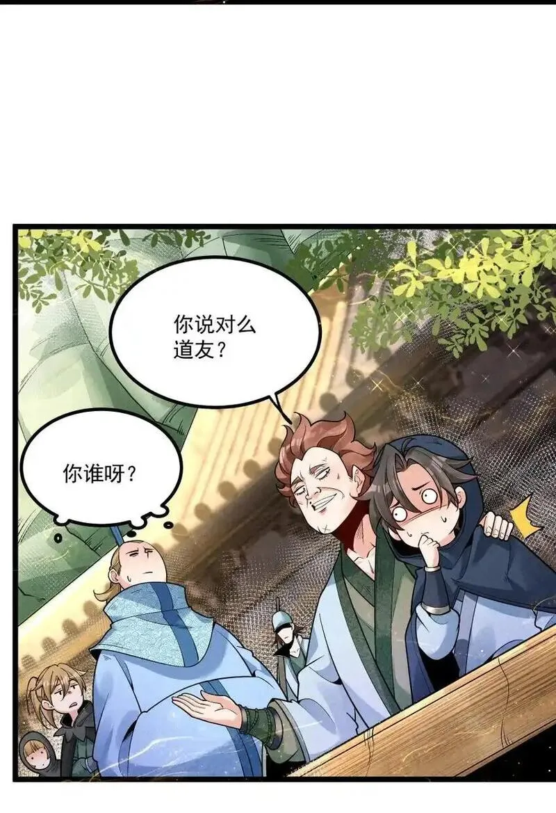 徒弟对师父孝心变质漫画,008 黑马亮相！30图