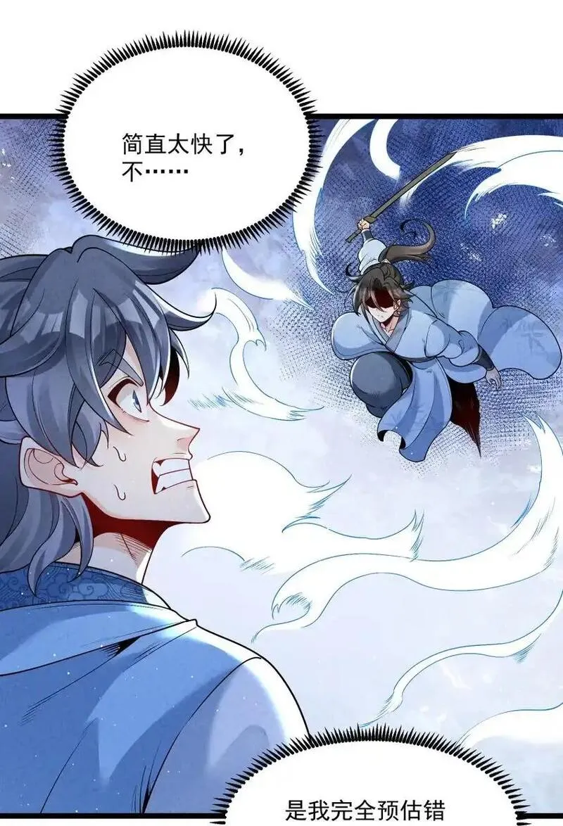 徒弟对师父孝心变质漫画,009 未知的回忆碎片19图