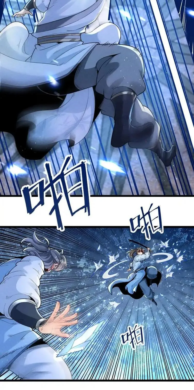 徒弟对师父孝心变质漫画,009 未知的回忆碎片7图