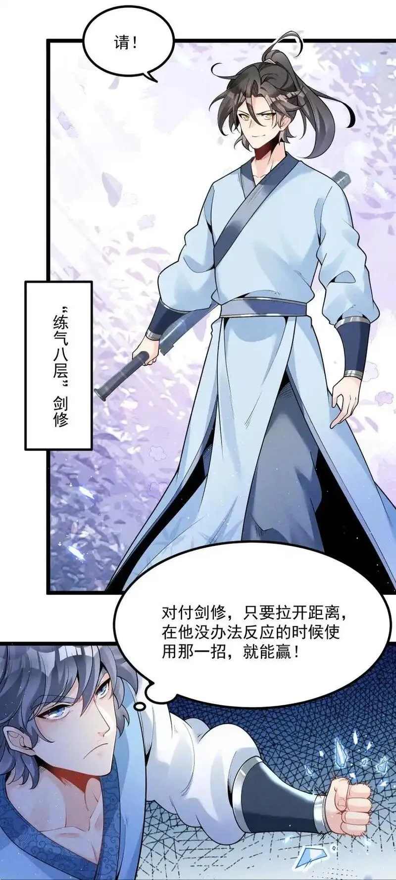 徒弟对师父孝心变质漫画,009 未知的回忆碎片4图