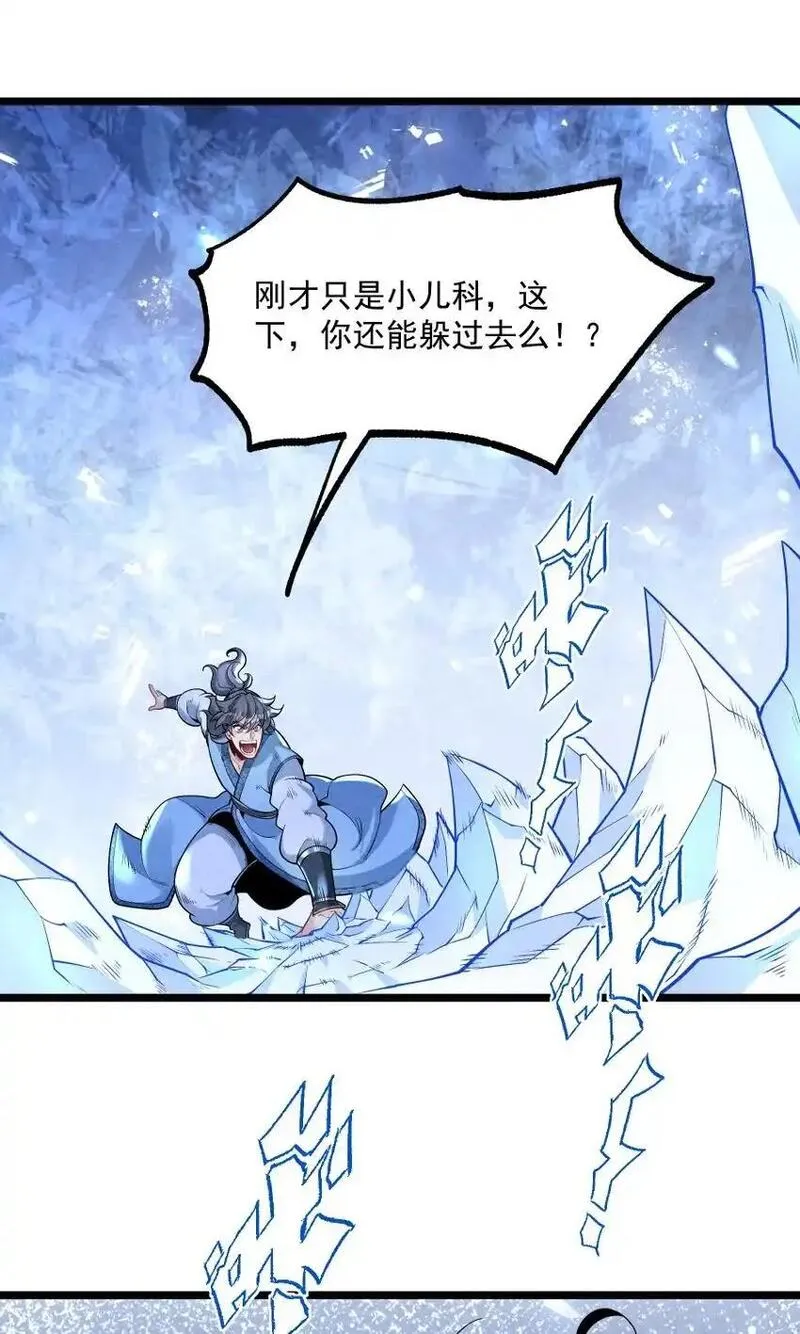 徒弟对师父孝心变质漫画,009 未知的回忆碎片10图