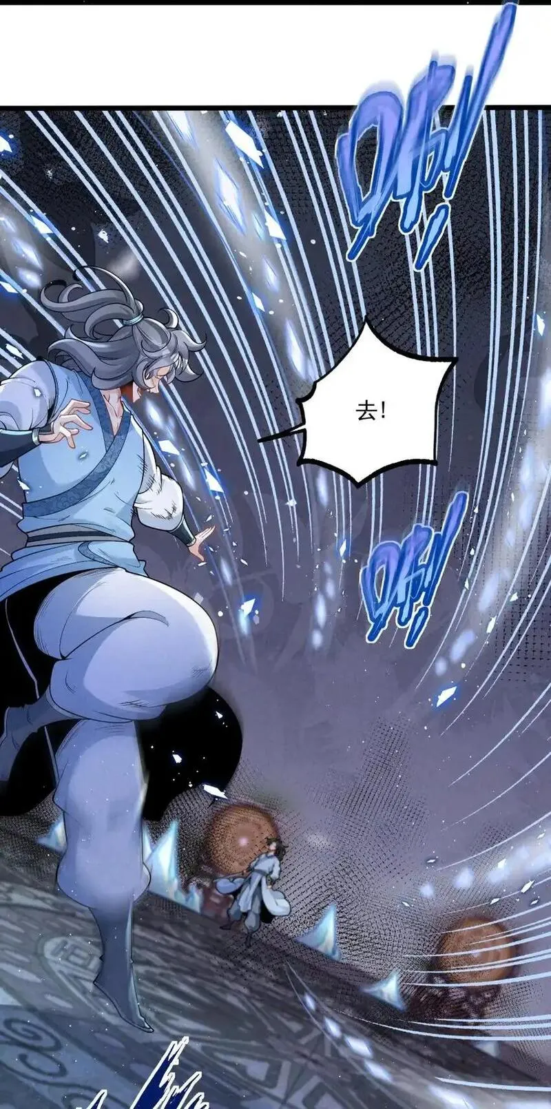 徒弟对师父孝心变质漫画,009 未知的回忆碎片5图