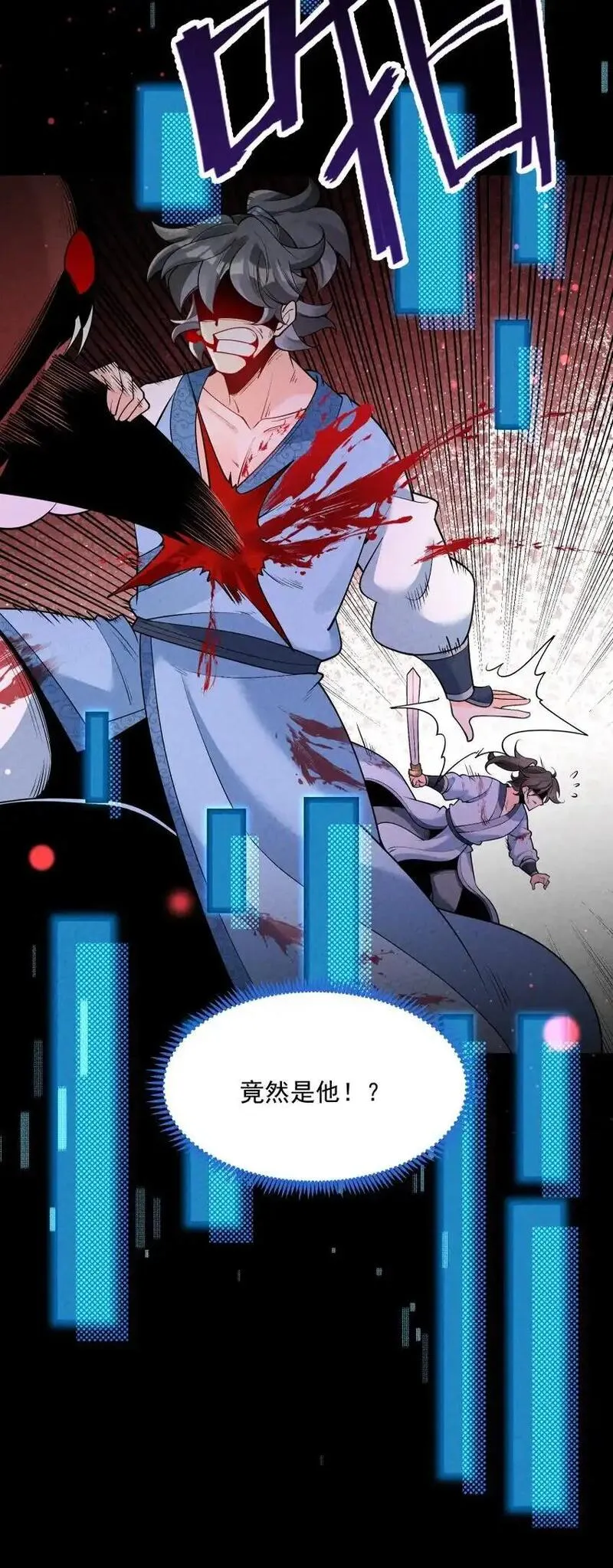 徒弟对师父孝心变质漫画,009 未知的回忆碎片48图