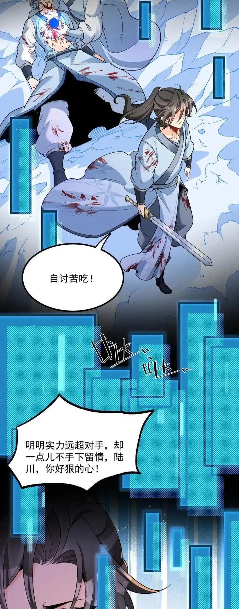 徒弟对师父孝心变质漫画,009 未知的回忆碎片41图