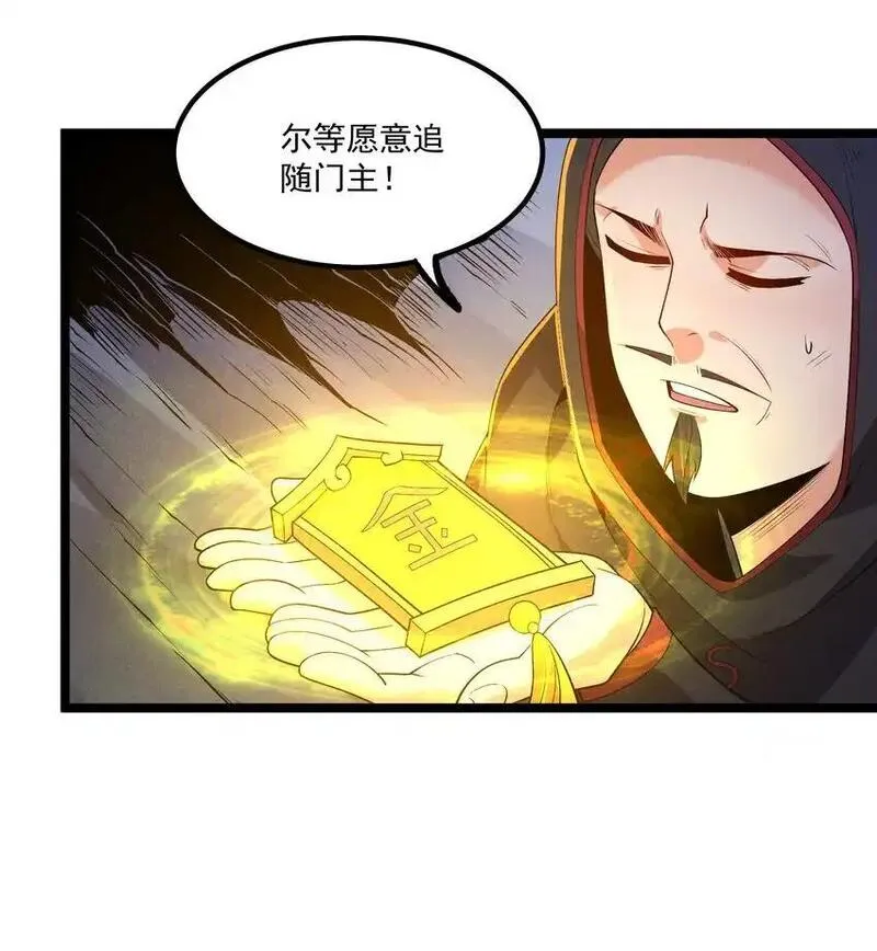 我的徒弟孝心好像变质了漫画,012 你是哪根葱？25图