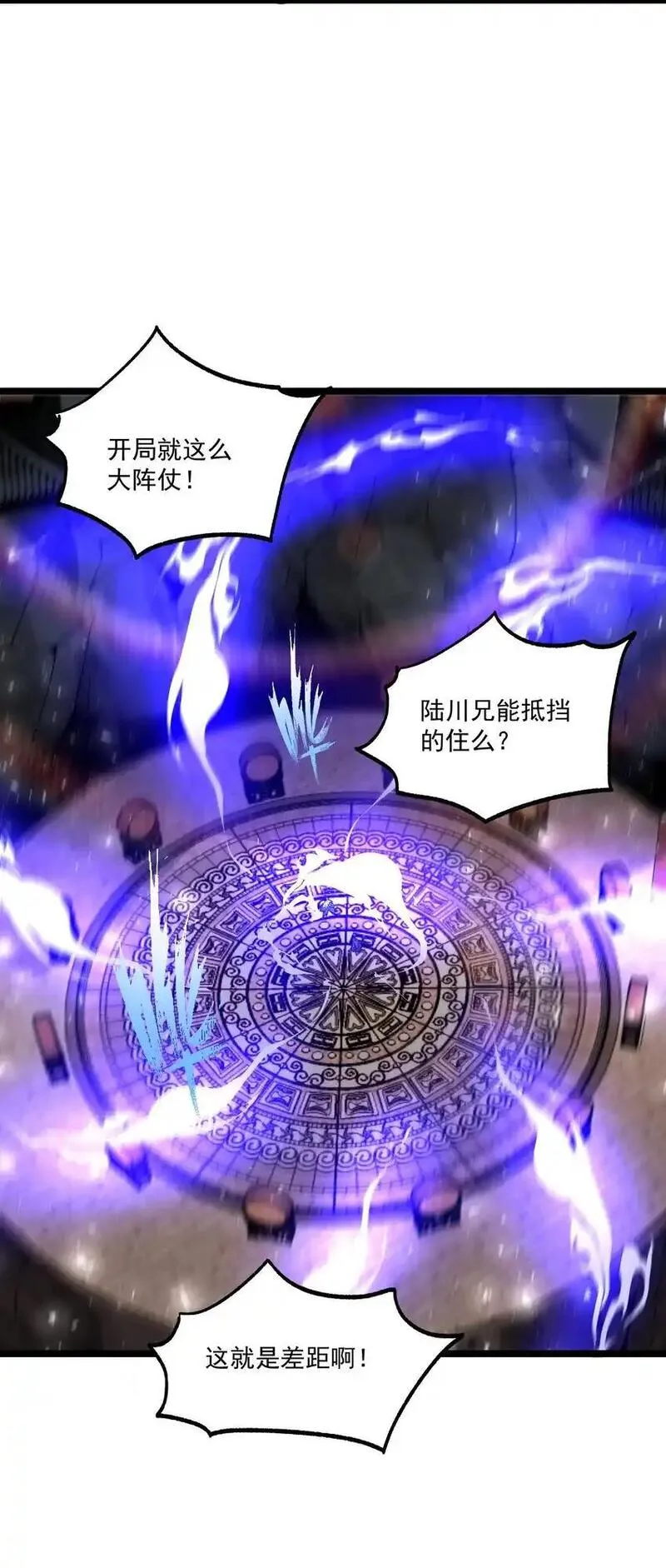 我的徒弟孝心好像变质了漫画,012 你是哪根葱？47图