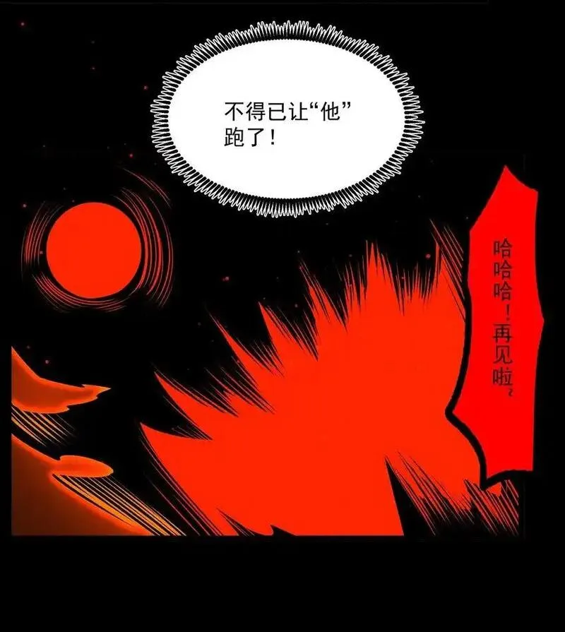 徒弟对师父孝心变质漫画,014 患难见真心30图