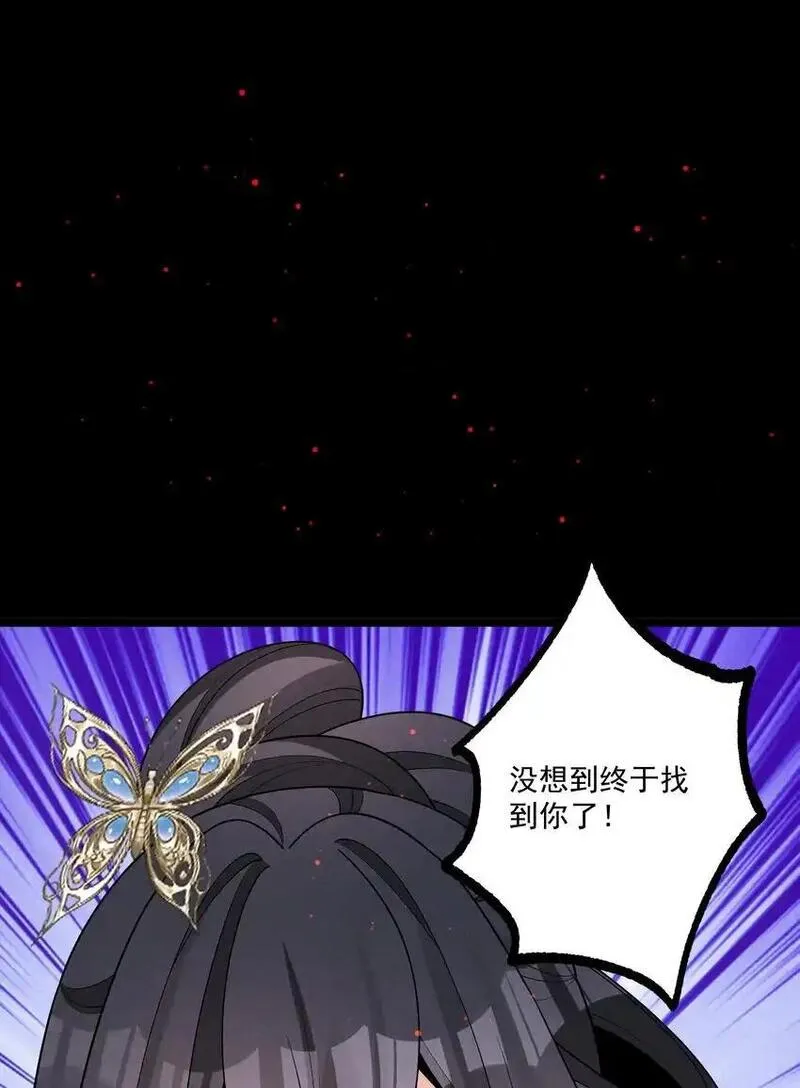 徒弟对师父孝心变质漫画,014 患难见真心31图