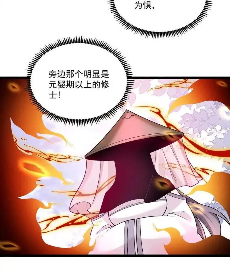 徒弟对师父孝心变质漫画,014 患难见真心10图