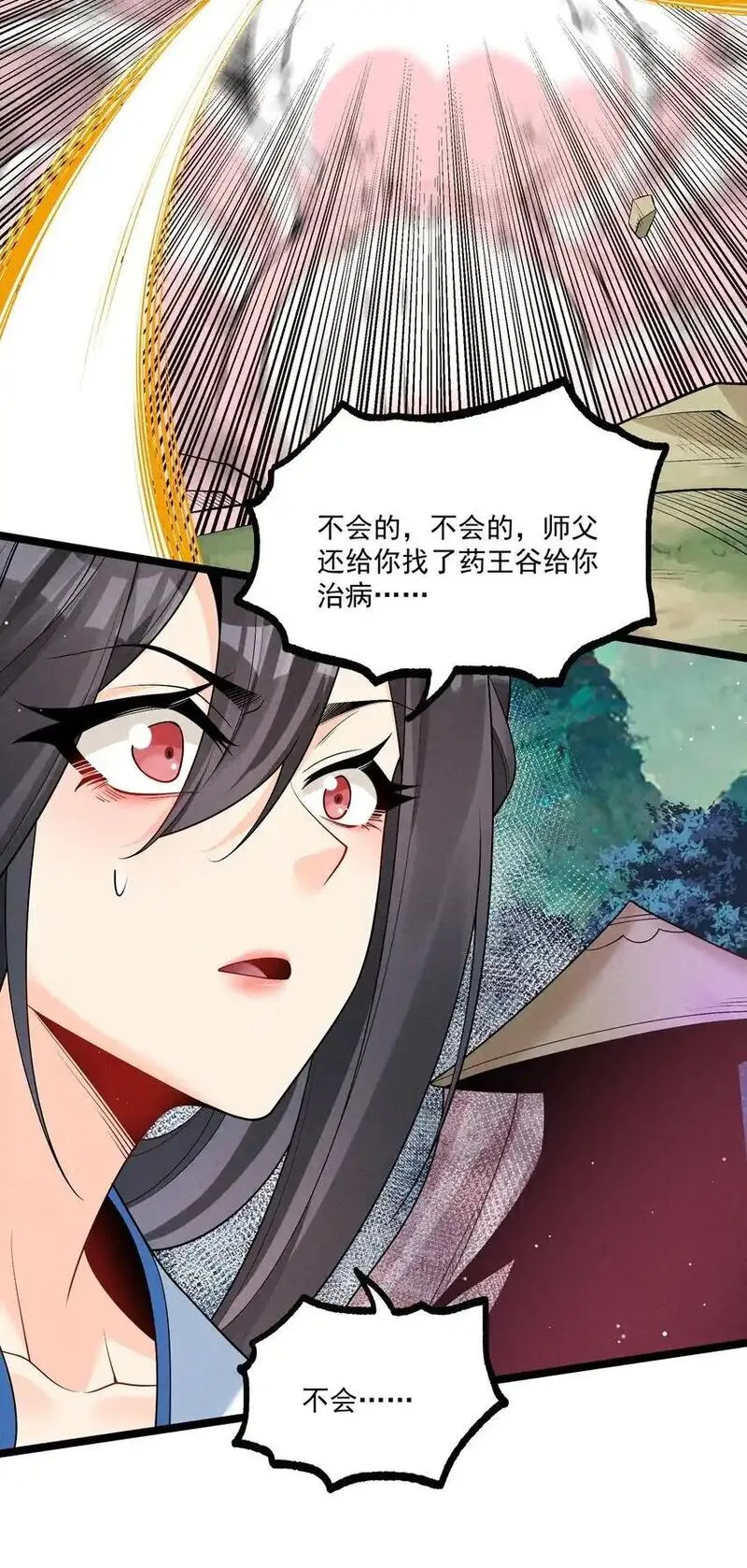 徒弟对师父孝心变质漫画,014 患难见真心48图