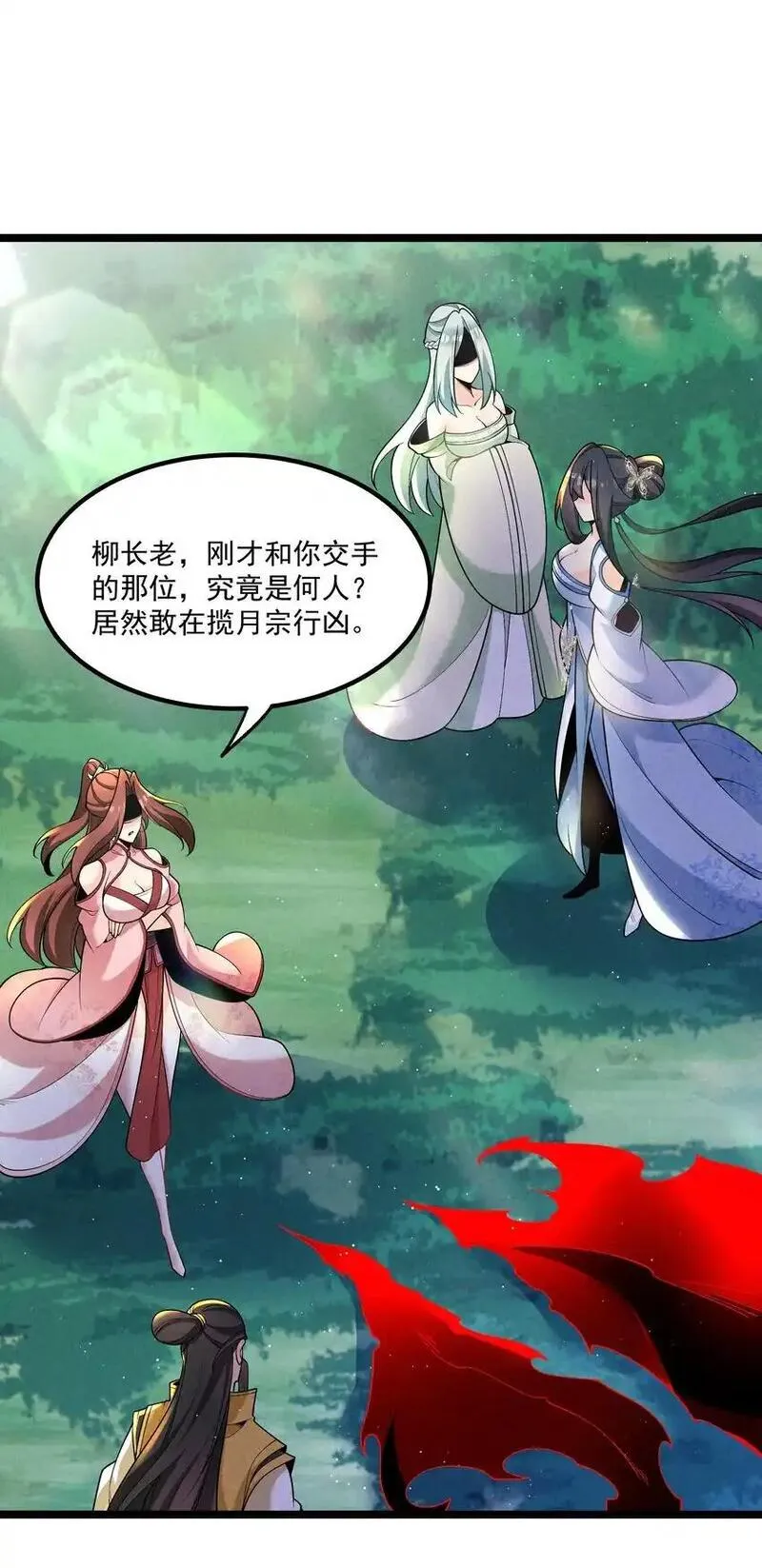 徒弟对师父孝心变质漫画,015 治愈泉中12图