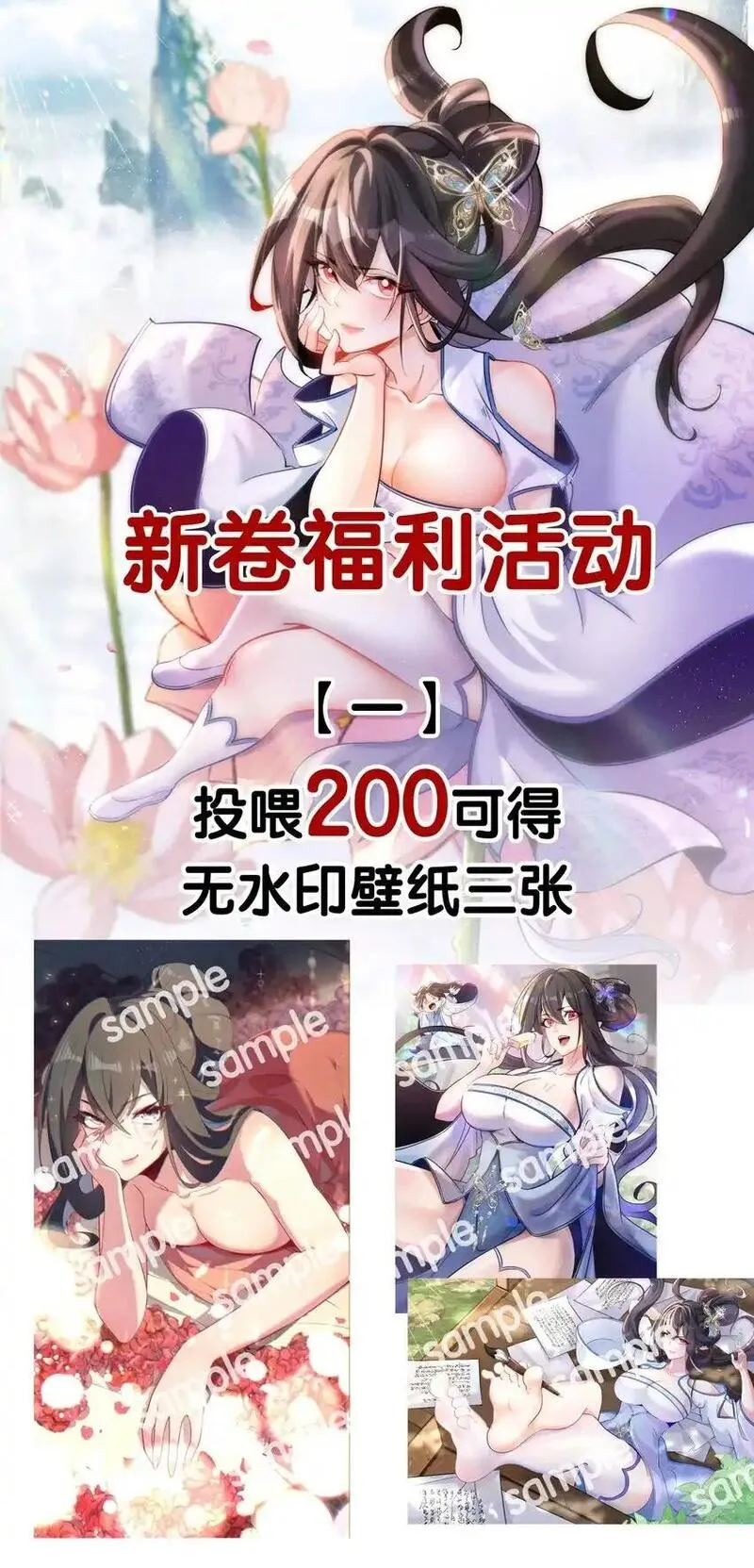 徒弟对师父孝心变质漫画,015 治愈泉中57图