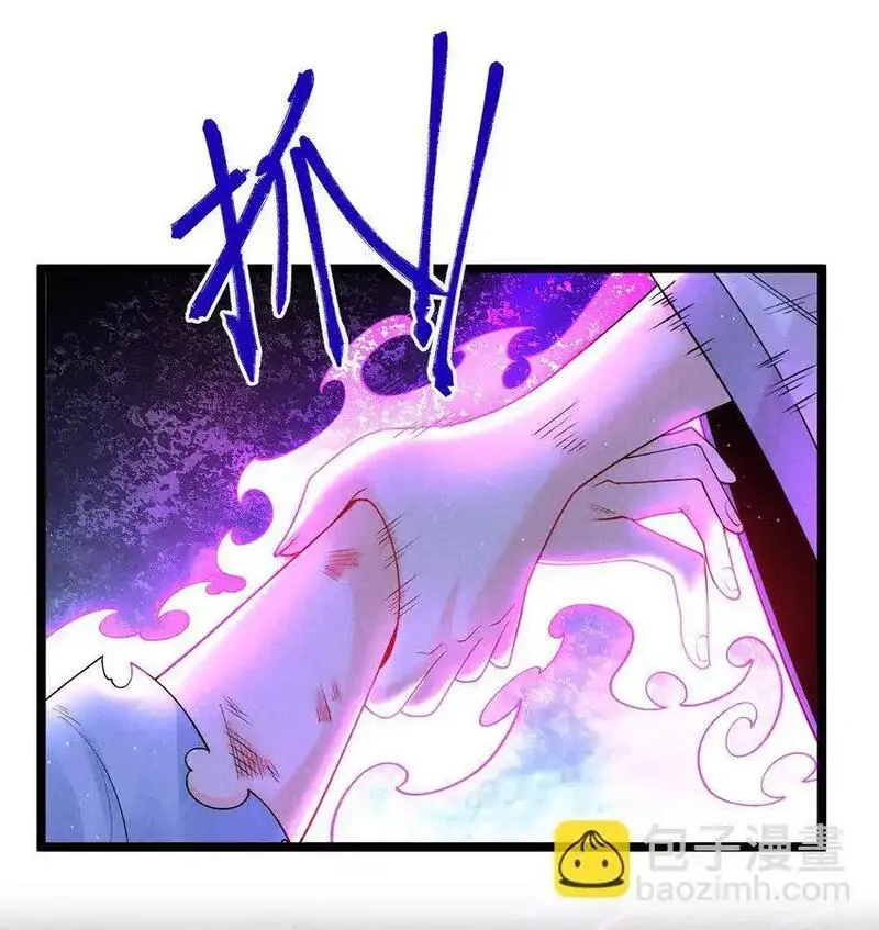 徒弟对师父孝心变质漫画,015 治愈泉中24图