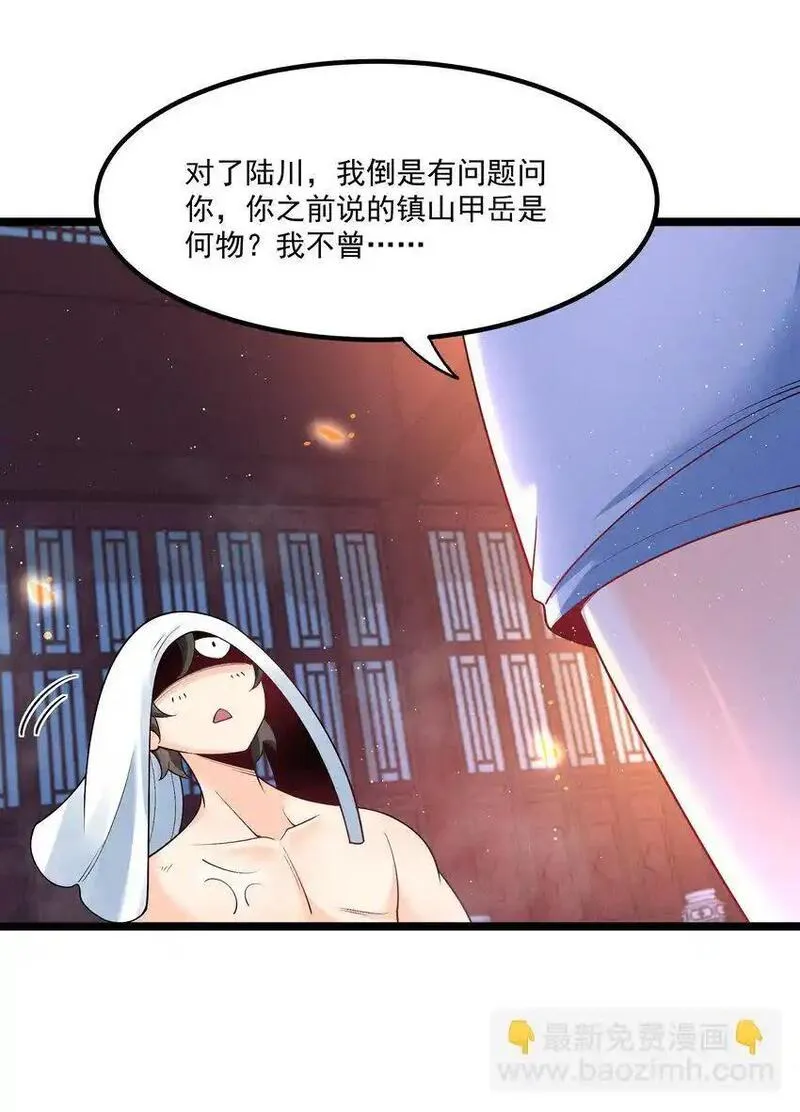 徒弟对师父孝心变质漫画,015 治愈泉中37图