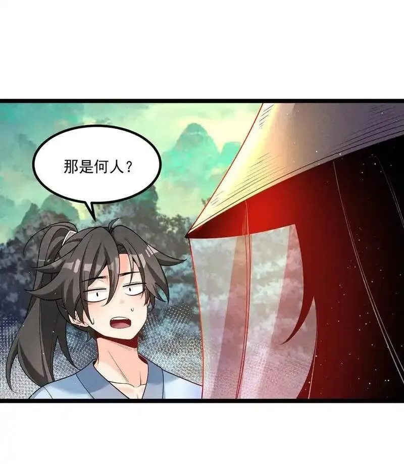 徒弟对师父孝心变质漫画,015 治愈泉中28图