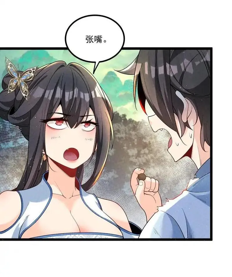 徒弟对师父孝心变质漫画,015 治愈泉中3图