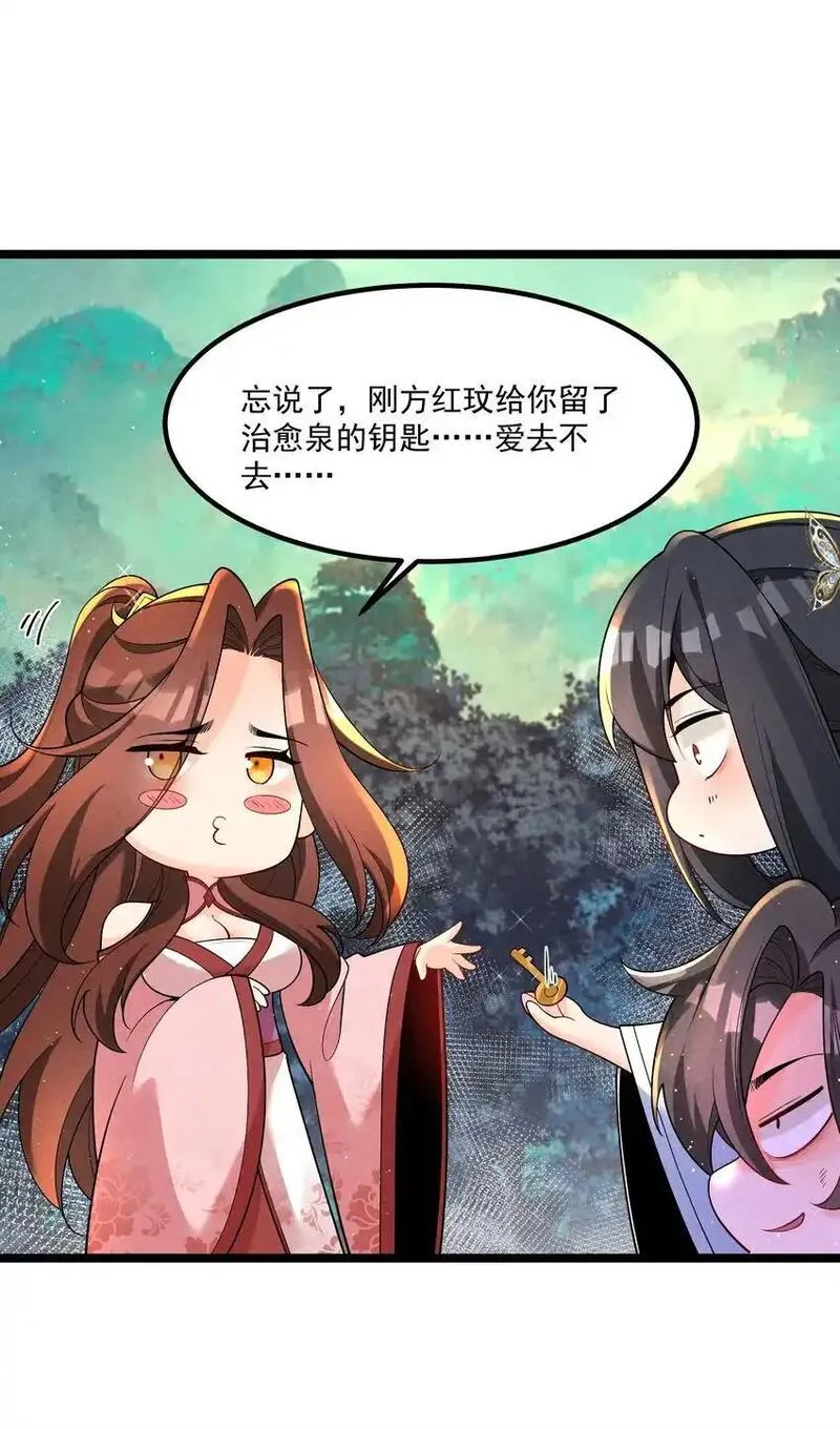 徒弟对师父孝心变质漫画,015 治愈泉中33图