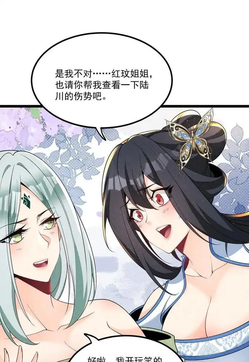 徒弟对师父孝心变质漫画,015 治愈泉中9图