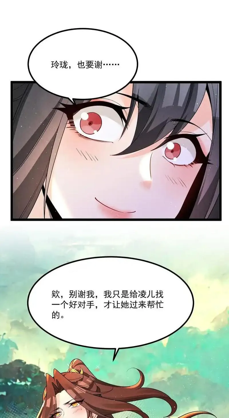 徒弟对师父孝心变质漫画,015 治愈泉中30图