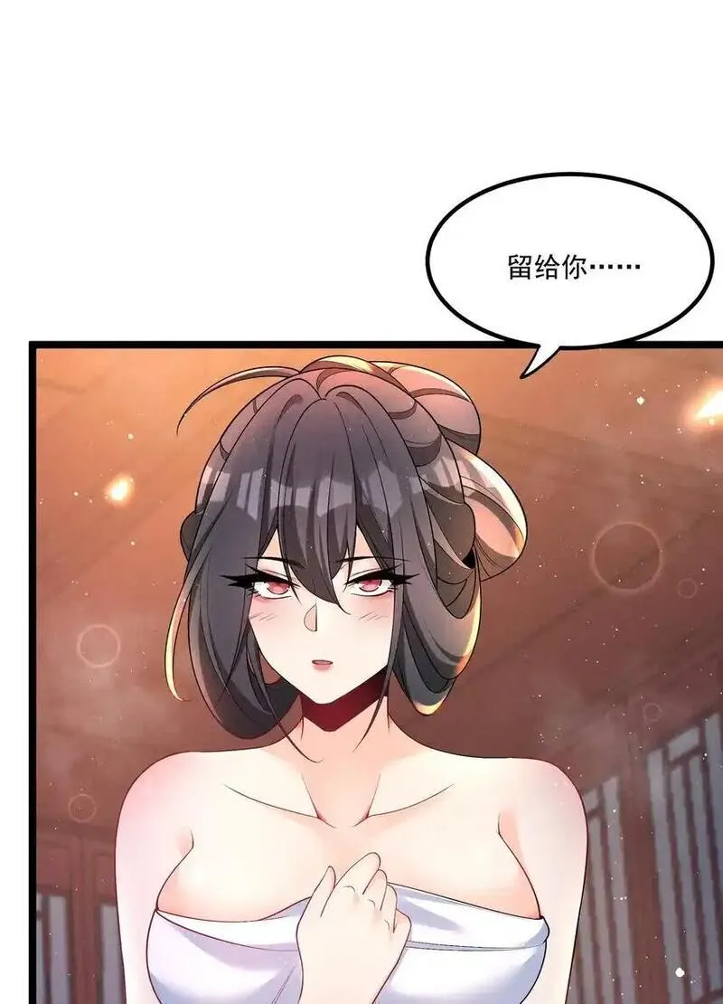 徒弟对师父孝心变质漫画,015 治愈泉中38图