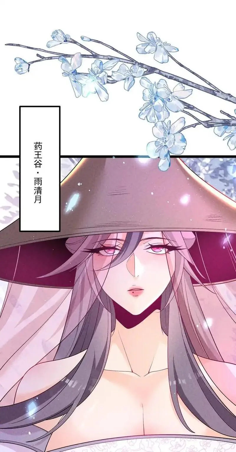 徒弟对师父孝心变质漫画,015 治愈泉中7图