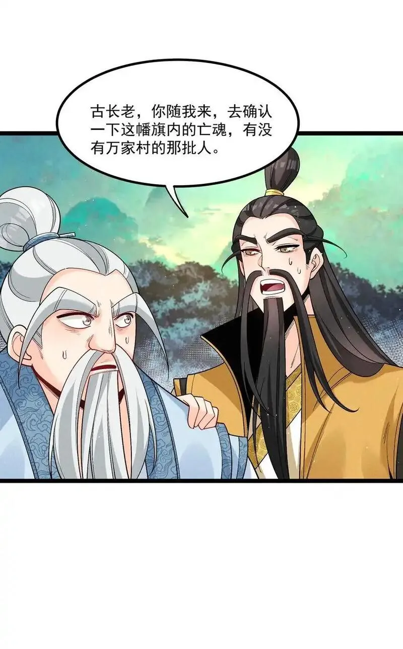 徒弟对师父孝心变质漫画,015 治愈泉中19图