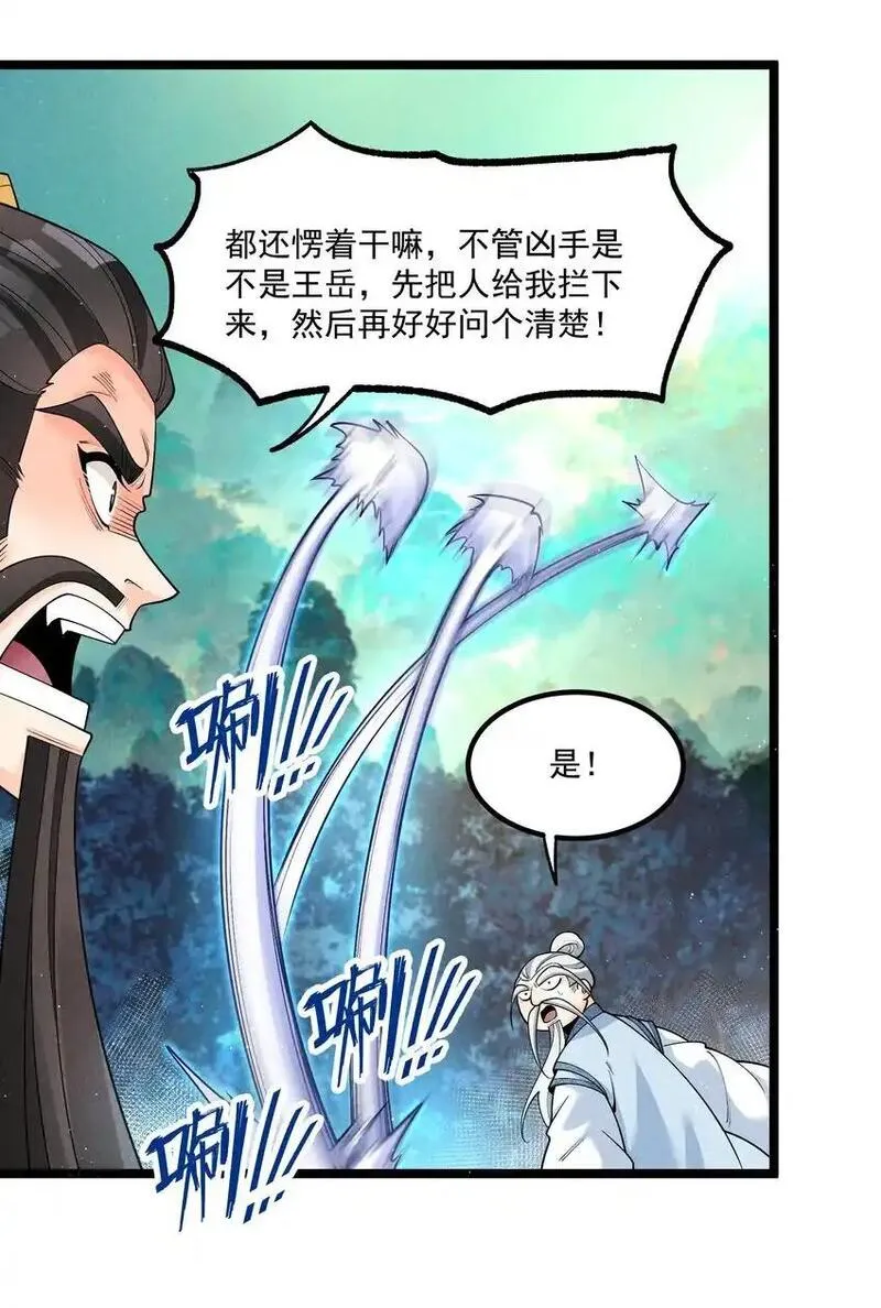 徒弟对师父孝心变质漫画,015 治愈泉中18图