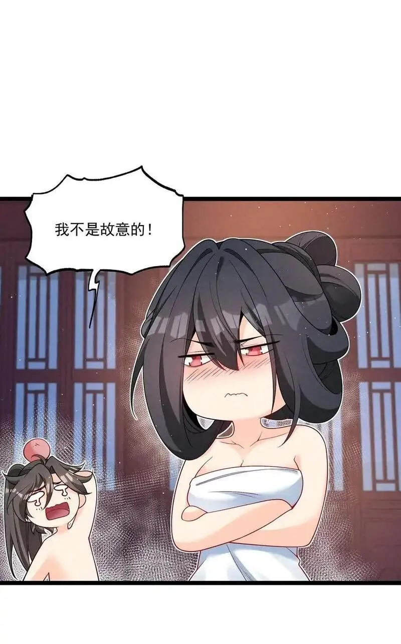 徒弟对师父孝心变质漫画,015 治愈泉中50图