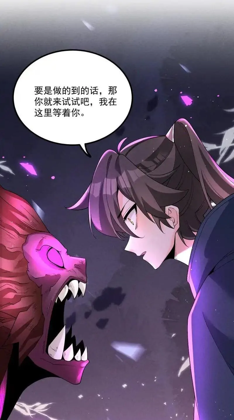 徒弟对师父孝心变质漫画,017 一起双修吧16图