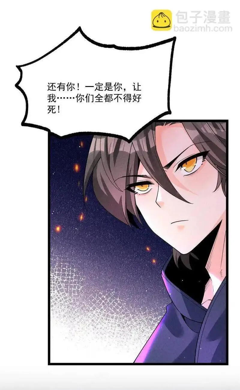 徒弟对师父孝心变质漫画,017 一起双修吧15图