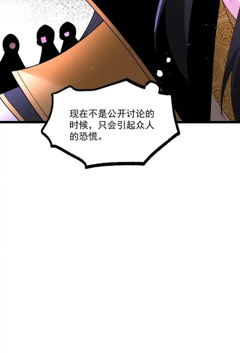 徒弟对师父孝心变质漫画,017 一起双修吧26图