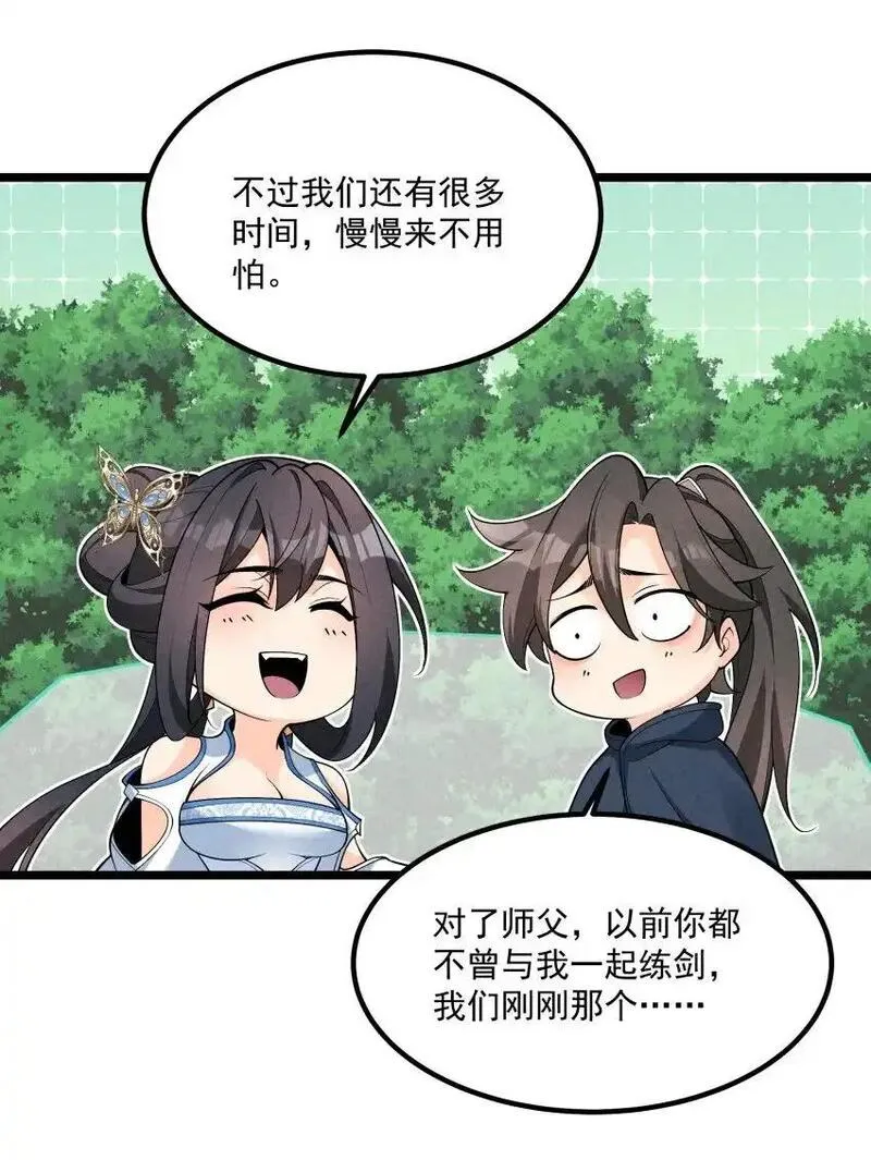 徒弟对师父孝心变质漫画,017 一起双修吧40图