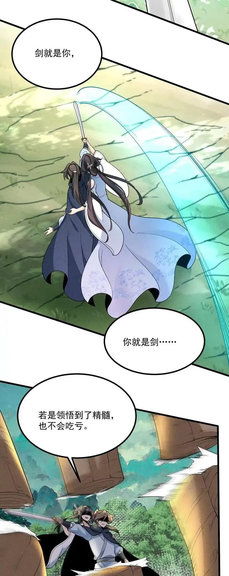 徒弟对师父孝心变质漫画,017 一起双修吧38图