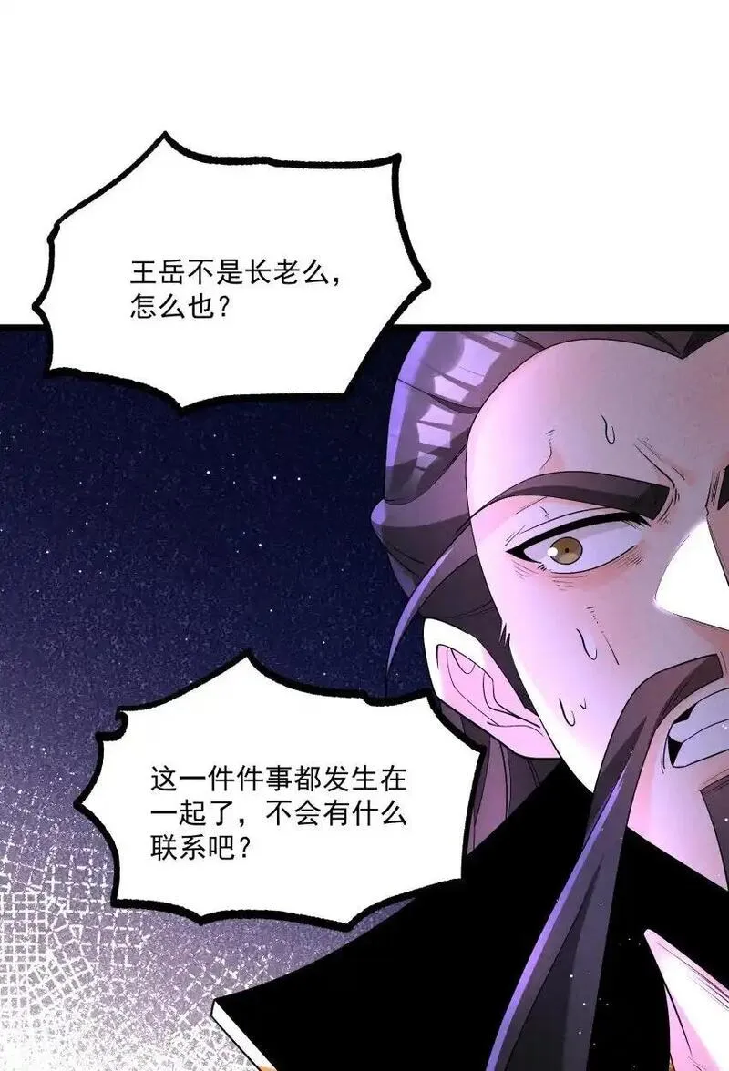 徒弟对师父孝心变质漫画,017 一起双修吧25图