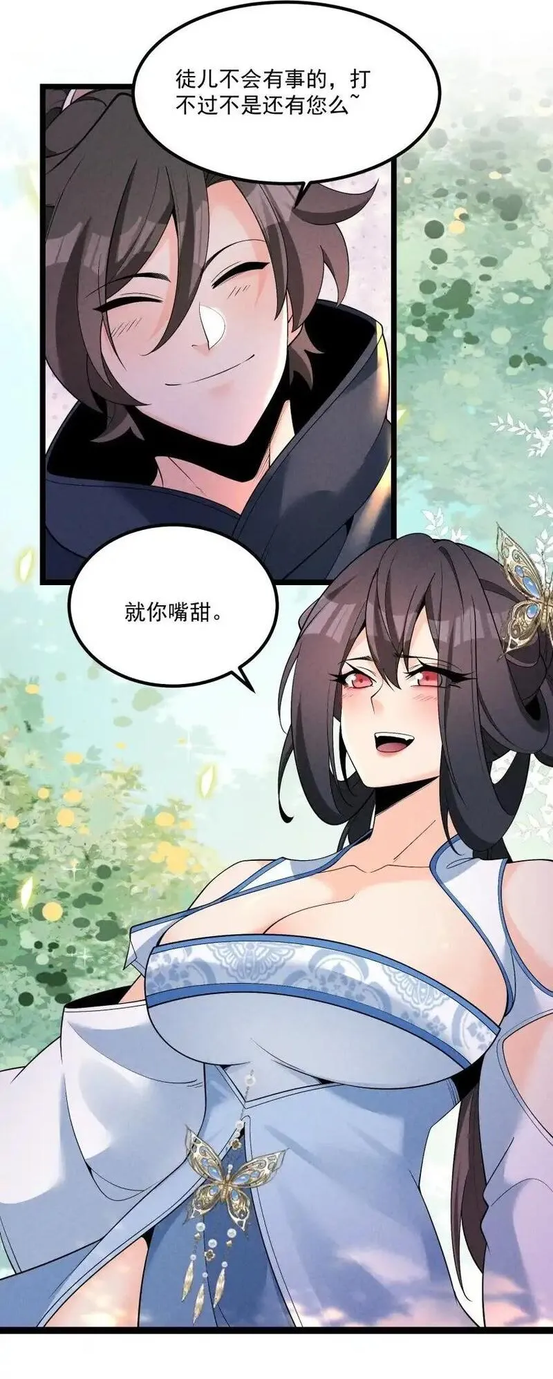 徒弟对师父孝心变质漫画,017 一起双修吧34图