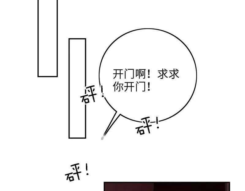 满级绿茶穿成小可怜漫画,第64话 惠妃梅嫔反目70图