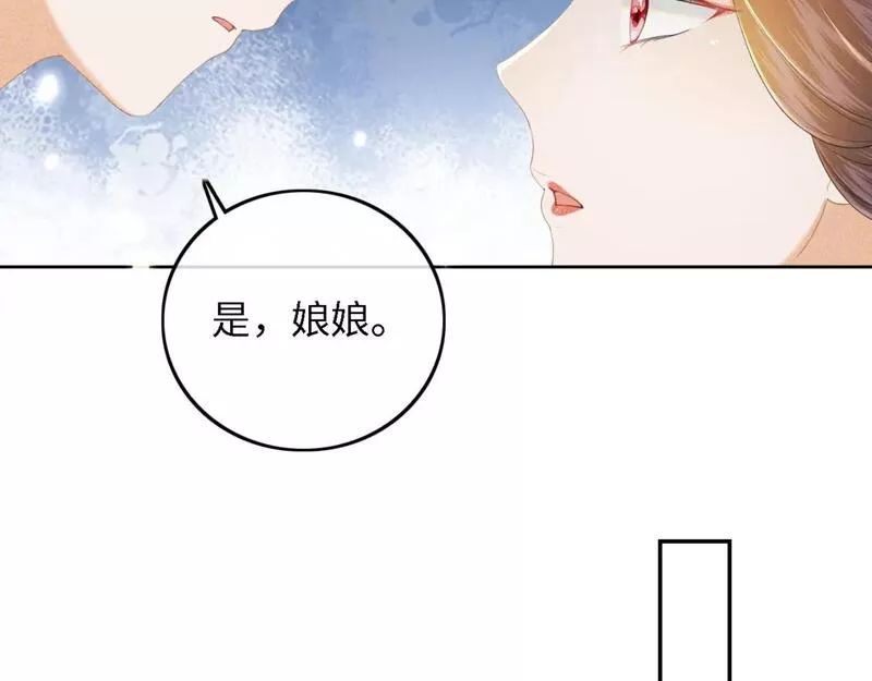 满级绿茶穿成小可怜漫画,第64话 惠妃梅嫔反目48图