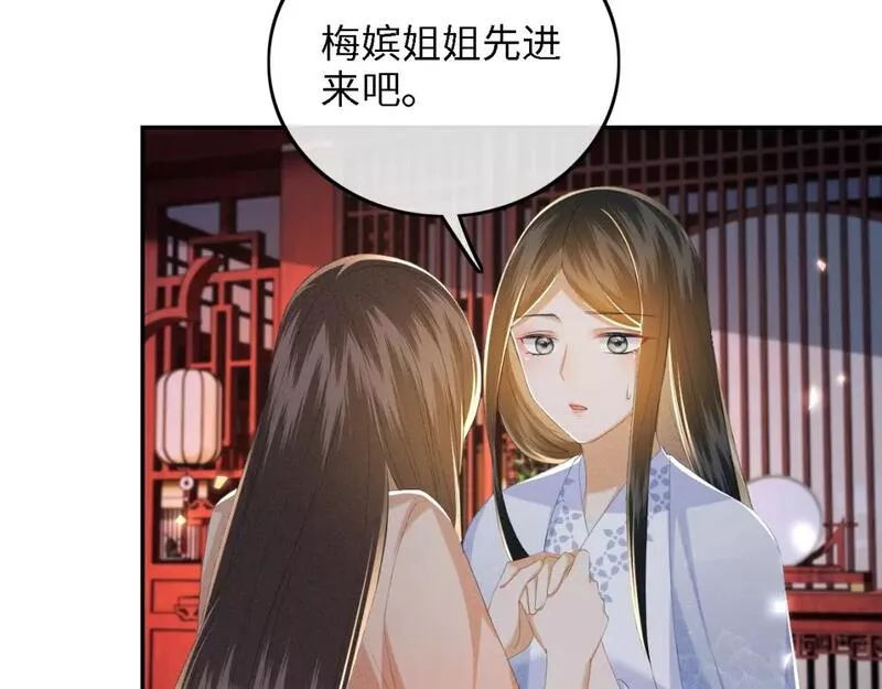 满级绿茶穿成小可怜漫画,第64话 惠妃梅嫔反目78图