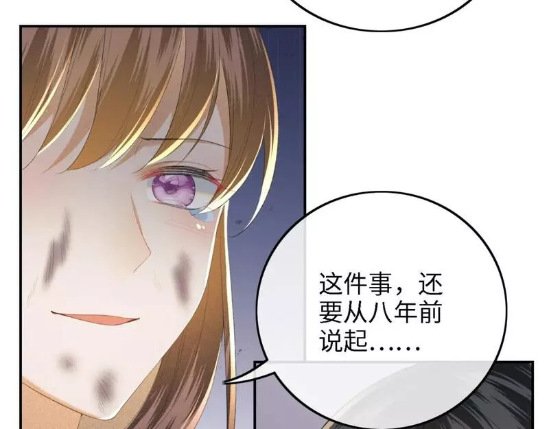 满级绿茶穿成小可怜漫画,第65话 互相攀咬32图